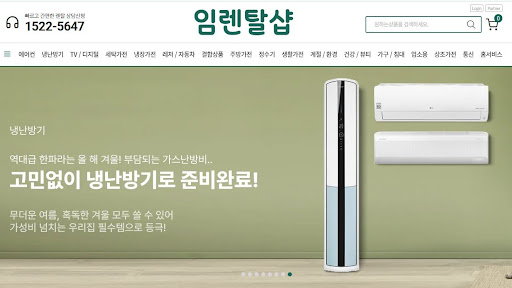 임렌탈샵 기술 가이드: 휘센냉난방기렌탈 UV 살균 기능이 내부 팬 위생에 주는 긍정적 변화