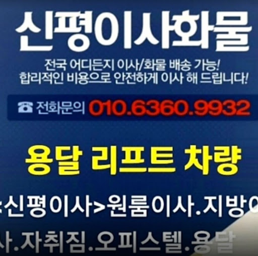 원룸 이사를 효율적으로, 용인용달이사원룸이사