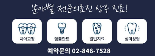 영등포치과 라메네이트잘하는 연세디자인치과의원