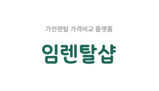 인수형렌탈과 냉온풍기렌탈의 결합이 만들어내는 새로운 소비 패턴