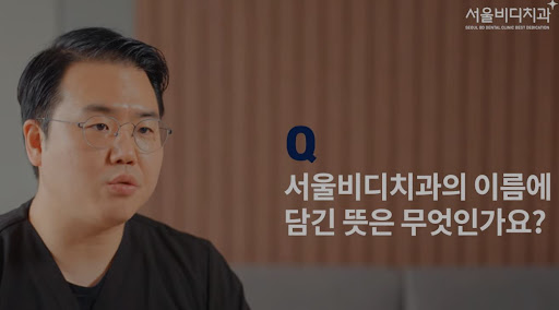 천안 지역에서 불당본점 서울비디치과의원과 같이 검진 받을 수 있는 치과 추천