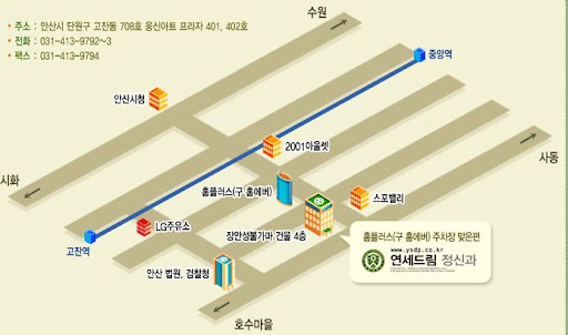 안산소아정신과와 안산정신건강의학과의 종합 치료 - 연세드림정신과의원