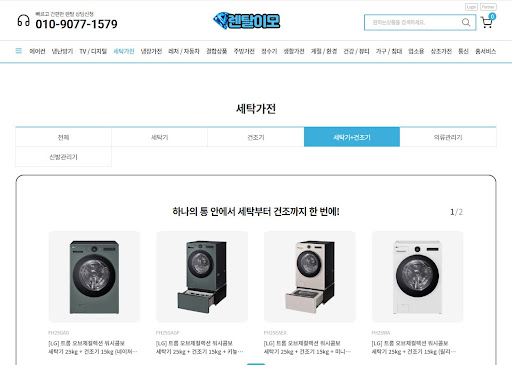 워시콤보렌탈의 직수 연결 방식과 배수 호스 연결 누수 방지 가이드