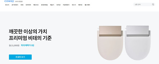 코웨이렌탈 활용 전략, 코웨이렌탈몰의 정보 제공