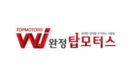타이밍벨트, 완정탑모터스에서 빠르고 정확하게 교체하세요!