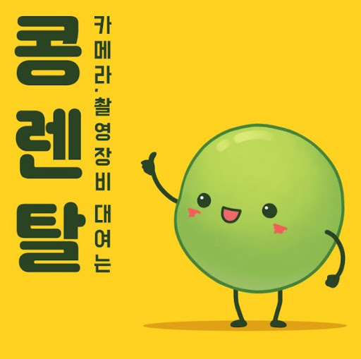 캠코더대여, 빔프로젝터와 함께 이용하는 팁