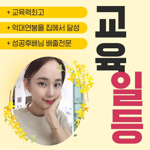 차뉴맘의 도움으로 드림투유 초보가 이뤄내는 성공