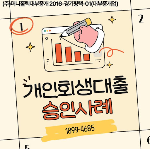 개인회생대출 신청 후 취소 절차 안내