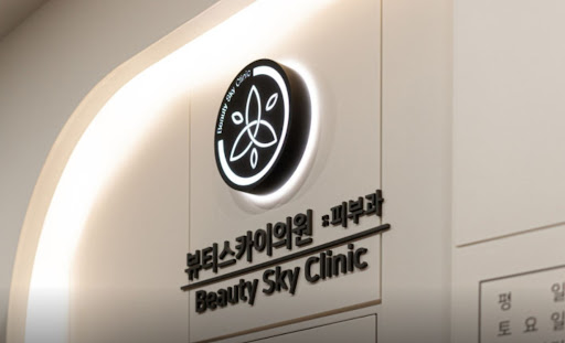 천호역 피부과 스킨부스터 병합관리 구성 방식