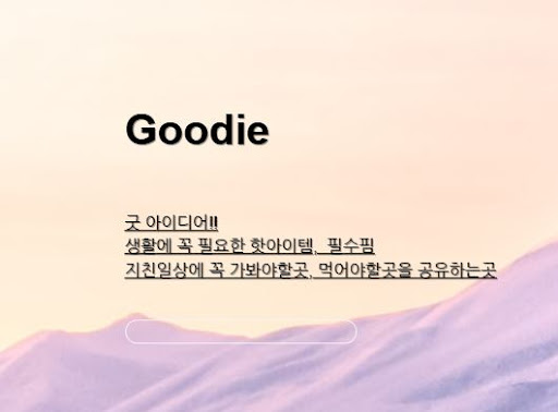 아이디어상품 아이디어링크에서 만나보는 놀라운 아이디어