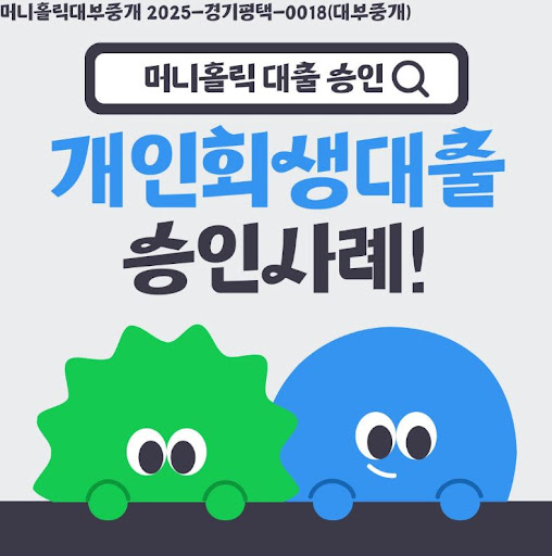 개인회생대출 금리 비교 필수 포인트, 머니홀릭 자료