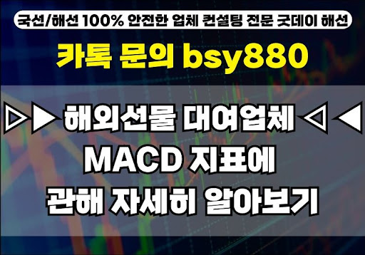 해외선물대여계좌업체 굿데이해선의 투자 솔루션