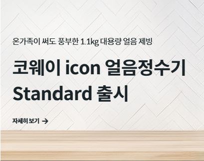 코웨이 고객센터를 이용한 필터 성능 성적서 요청