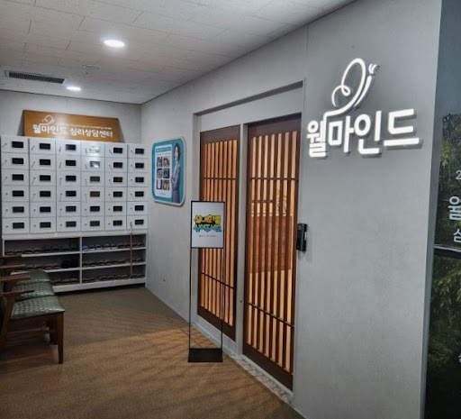 대구 심리상담센터 웰마인드에서 대구부부상담 시작 전 확인할 것
