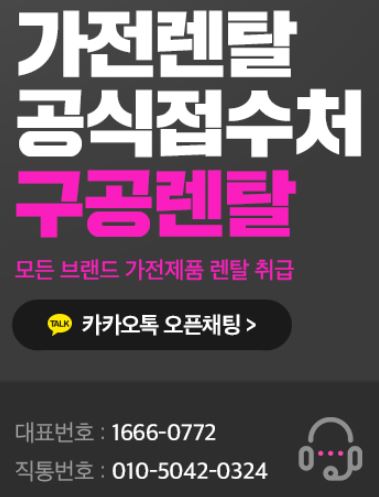 저신용렌탈 시장의 허위 광고를 피하는 법을 구공렌탈이 알려드립니다