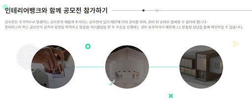 KG인테리어뱅크 인테리어전문학원 교육과정이수
