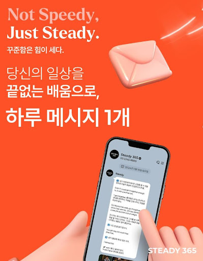 글로벌 뉴스 속 문장을 그대로 배워보는 스티디365