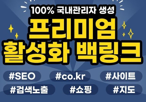 은가비플랜 - 백링크