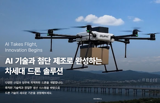 듀픽드론이 듀픽 드론 제조 기업으로 산업별 공급을 연결하는 구조