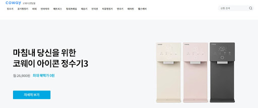 코웨이에어컨렌탈의 특징과 코웨이렌탈몰에서의 활용법