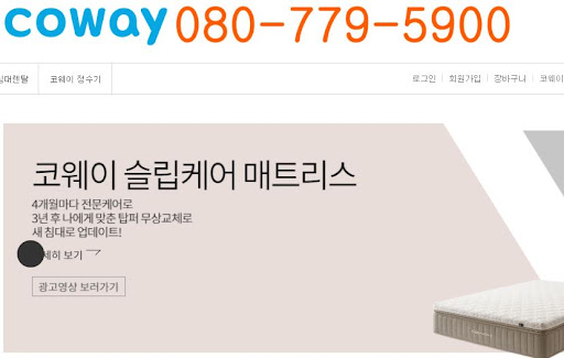 웅진코웨이고객센터 접수 후 엔지니어 방문 전 준비해야 할 체크사항