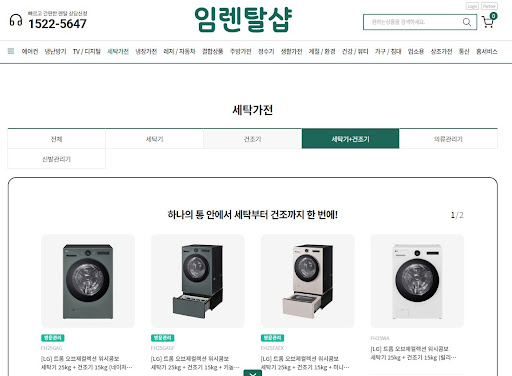 임렌탈샵이 분석한 세탁기건조기렌탈 컴프레서의 저소음·저진동 기술 변천사