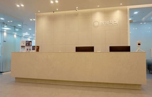 한양치과의원으로 살펴보는 진접 임플란트 검진 후 상담 연결 흐름 정리