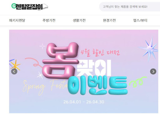 주방 가전의 세대교체를 선도하는 렌탈길잡이 인덕션 및 식기세척기 가전제품렌탈