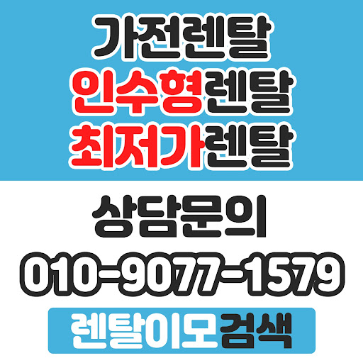 기기 소프트웨어 업데이트로 신기능을 추가하는 렌탈이모의 가전렌탈 팁